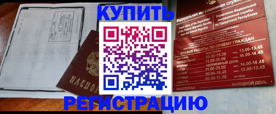 временная регистрация госуслуги в Лебедяни