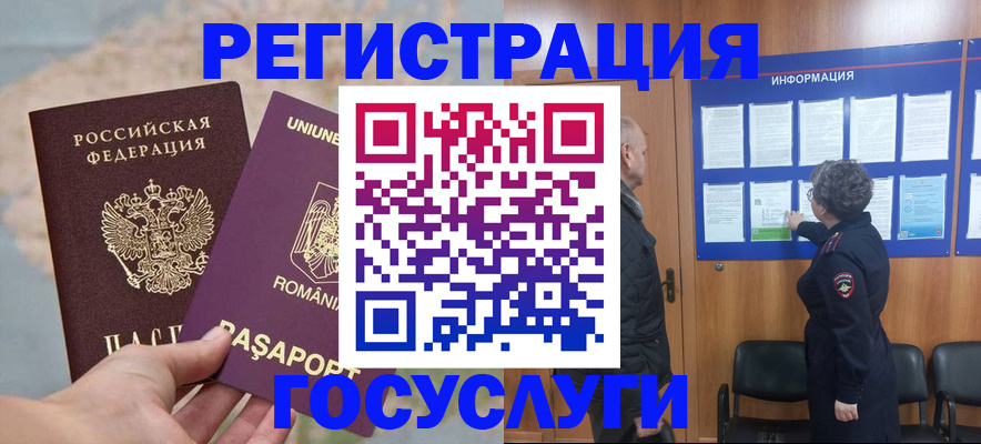 временная регистрация надежно в Лебедяни